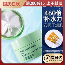 Blab Japanese resurrection grass mask placenta repair hydrating moisturizing resurrection grass smear sleep mask