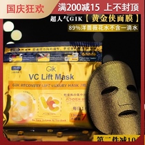 89% foreign rose flower water mask Japanese Gik gold water mask collecting pore lifting firming mask 7 pieces