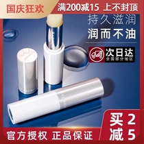 Barbella lipstick female moisturizing moisturizing and moisturizing Barbera to remove skin and fade lip lines Anti-dry cracking lip balm Lip Cream