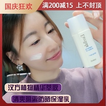 2022 4 11 Japan Sato Excellula Eisnona Isolation Cream to brighten makeup front milk isolation invisible