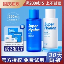 VT Big G Super Hyaluronic Acid Hydrating moisturizing refreshing mild and non-oil repairing brightening skin tone water cream set