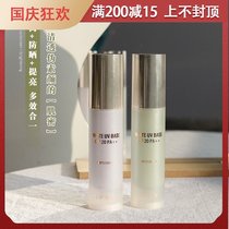 IPKN recuperation sunscreen concealer three-in-one makeup front milk brightens skin color invisible pore moisturizing concealer