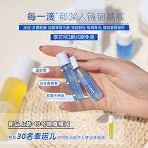 Every drop is spent on the blade naturally unbounded sweet eye oil Blue Chamomile oil essence light black circles