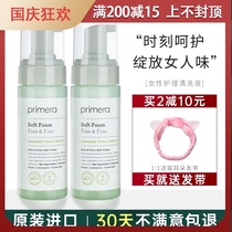 Private guard out of goods King Korea Primera Jasmine Mina female private care cleaning fluid mild pregnant women