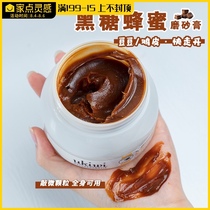 New Zealand ukiwi New Zealand Mystery Brown Sugar Scrub Body Facial Exfoliation Blackhead cleansing brightening complexion