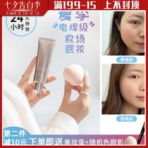 Korea VM super BB cream air cushion concealer brightening skin tone Oil control anti-makeup invisible vmbb cream brightening