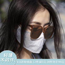 Sunscreen and breathable RAU sunscreen mask Ice Silk breathable sunshade outdoor UV protection adjustable