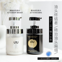 Rescue flat collapse oil head Japanese uru shampoo fluffy shampoo rice light soft shampoo improve frizz dry
