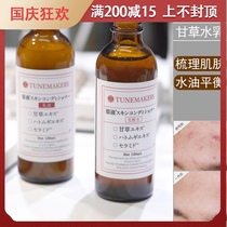 Yan Zi Japanese tunemakers licorice lotion to inhibit acne muscle large oil skin conditioning countermeasures Moisturizing Lotion
