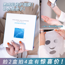 1 tablet = 1 bottle of Hydrating Essence Freda Meiyu hyaluronic acid reservoir mask repair hydrating sensitive muscle 5 tablets