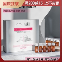 Field-controlled repair bottle Spain Ami iyok probiotics first aid bottle essence pox muscle repair
