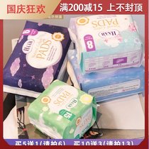 Australian Obstetrics and Gynecology designated brand HAAB Hab nude breathable sanitary napkin fit instant cotton soft day and night