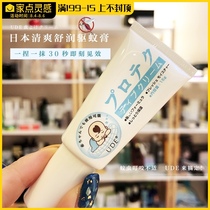 Japan UDE mosquito repellent cream Childrens baby anti-itching mosquito cream Mosquito bites 15g