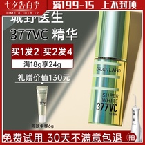Dr Chengye VC377 Whitening blemish essence Facial acne print yellow brightening skin tone essence Flagship store