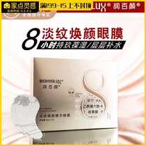 Run Baiyan Eye mask Light line rejuvenation essence Eye mask lighten dark circles Fine lines Tight anti-wrinkle Stay up late eye patch pair