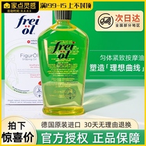 Yan Zi#Germany frei ol Fu Lai uniform body firming massage oil Full body lifting and shaping essence oil 125ml