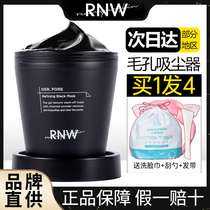 rnw Frozen film hydrating and moisturizing deep to blackhead acne pore coating type cleaning mask water oil balance mud film