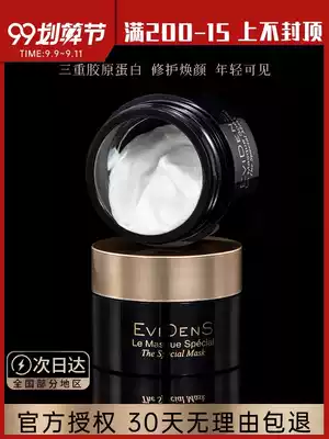 French evidens Efidan triple collagen Super mask moisturizing shrinkage pore sleep smear mask