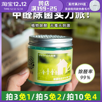 New home must enter the fragrant house formaldehyde sterilization box new house new car home formaldehyde removal air purifier