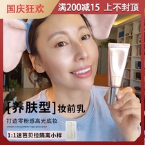 BABREA Barbella makeup cream skin cream skin lotion high gloss base makeup Barbera isolation milk