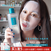 Kofu beauty water Moisturizing water Moisturizing soothing repair sensitive skin Peace of mind Soft water Kofu beauty Toner 500ml