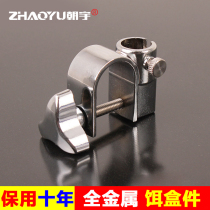 Ear plate fishing chair universal accessories metal bait box bracket bait box fishing and fishing