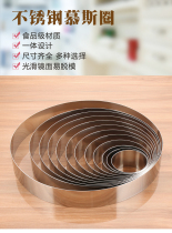 Baking mold round mousse ring stainless steel ring cheese cake mold 3 inch 4 inch 6 inch 8 inch 10 inch 12 inch 14 inch