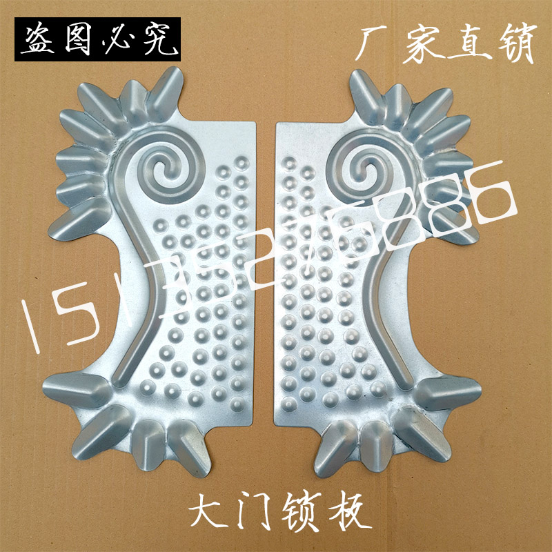 Wrought iron door accessories Lock plate door plate Iron door plate Door lock decorative iron flower door stopper Galvanized iron stamping lock plate