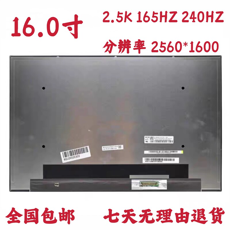 Zshenzhou Mechanical Revolution Yaoshi 16 Jiaolong 16Pro Kuangshi G16Pro/Aurora X Screen 2.5K300H