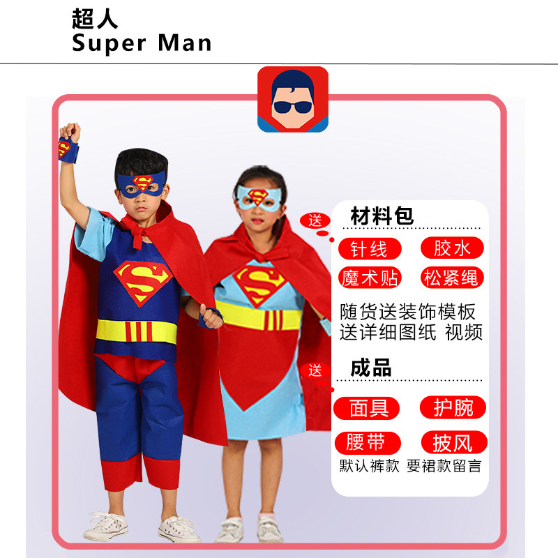 Wan Halloween Superhero Children Superman The Beatles Costume Adult Men And Women Performance Party Performance Costumes