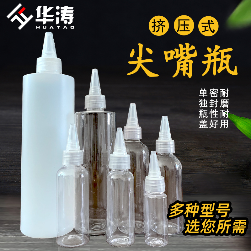 Furniture Maintenance Material Home innate Maintenance Dispensing Bottle Force Water Color Fine Thinner Dispensing Bottle
