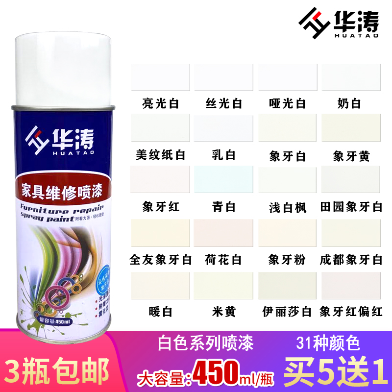 HuaTao home furniture maintenance materials beauty repair paint from color paste white color color finish manual spray