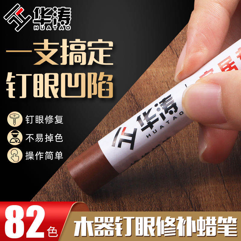 Home Furniture Repair Repair Wax Pen Overhaul Color Pen Earth Filling Crack Collapse Edge Deep Grazed Wood Door Floor Repair