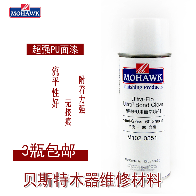 Mohawk MOHAWK furniture repair repair material super PU clear face paint M102-0551 60 degrees half light