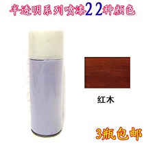 Furniture repair beauty paint self-spray color paste translucent spray color solid color paint spray mahogany