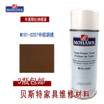 Mohawk MOHAWK furniture repair repair material translucent spinner finish lacquered M101-0207 in brown walnuts
