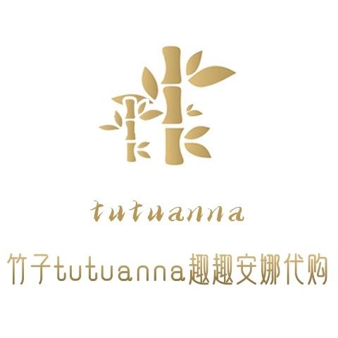 竹子tutuanna趣趣安娜代购