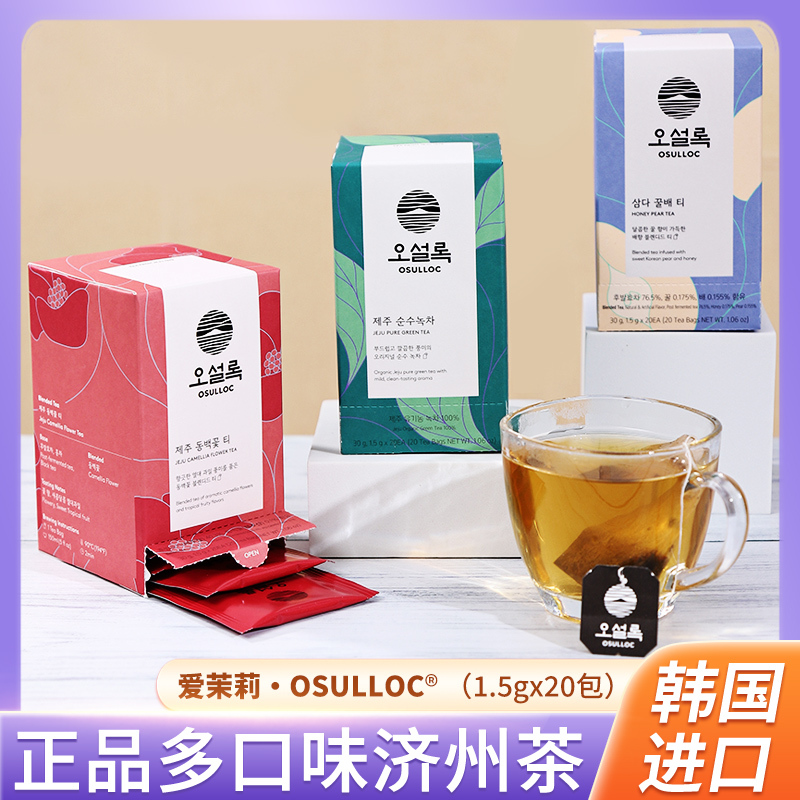Korean Imported Osulloc Ohseol Green Jeju Island Flower Tea Fruit Tea 1.5g*20 Bags Green Tea Camellia Tea