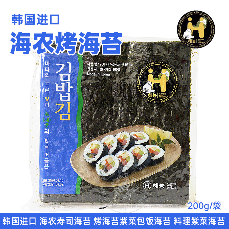 Korean seaweed grilled seaweed seaweed wrapped rice with seaweed sushi seaweed seaweed Korean seaweed 100 sheets 10 bags