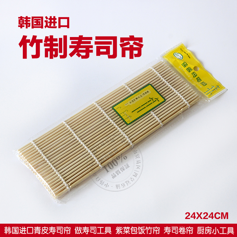 Original imported sushi rolled bamboo curtain sushi curtain from Korea ~ Korean cuisine seaweed wrapped rice