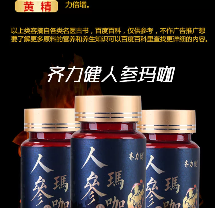 [Nhà máy cung cấp trực tiếp] Qi Lijian ginseng maca hàu peptide nuôi dưỡng sản phẩm chăm sóc sức khỏe Kinh Dịch - Thực phẩm dinh dưỡng trong nước