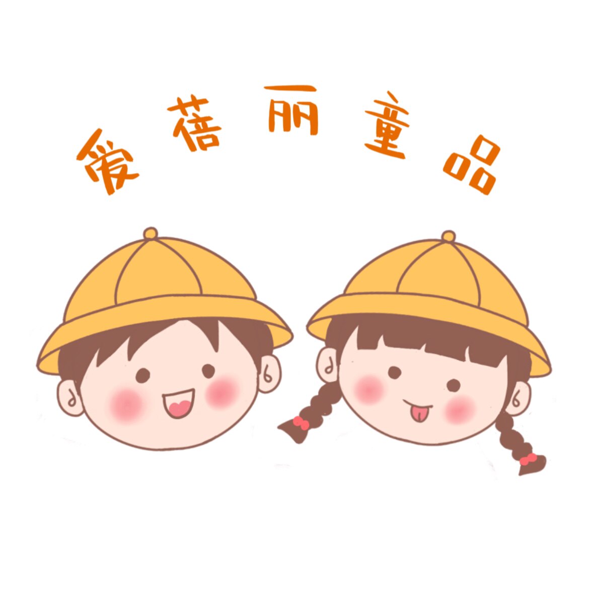 爱蓓丽的LOGO