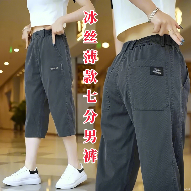 Men's Shorts, Summer Ice Silk Thin Loose Versatile Sports 7-Point Straight Breathable Casual Mid-Length Pants for Men