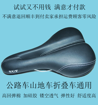 Bicycle riding seat cushion folding mountain road car universal cushion soft comfort cushion seat bag