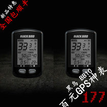 Blackbird official website authorized 17-year new GPS positioning code meter black bird BB10 bicycle riding equipment waterproof