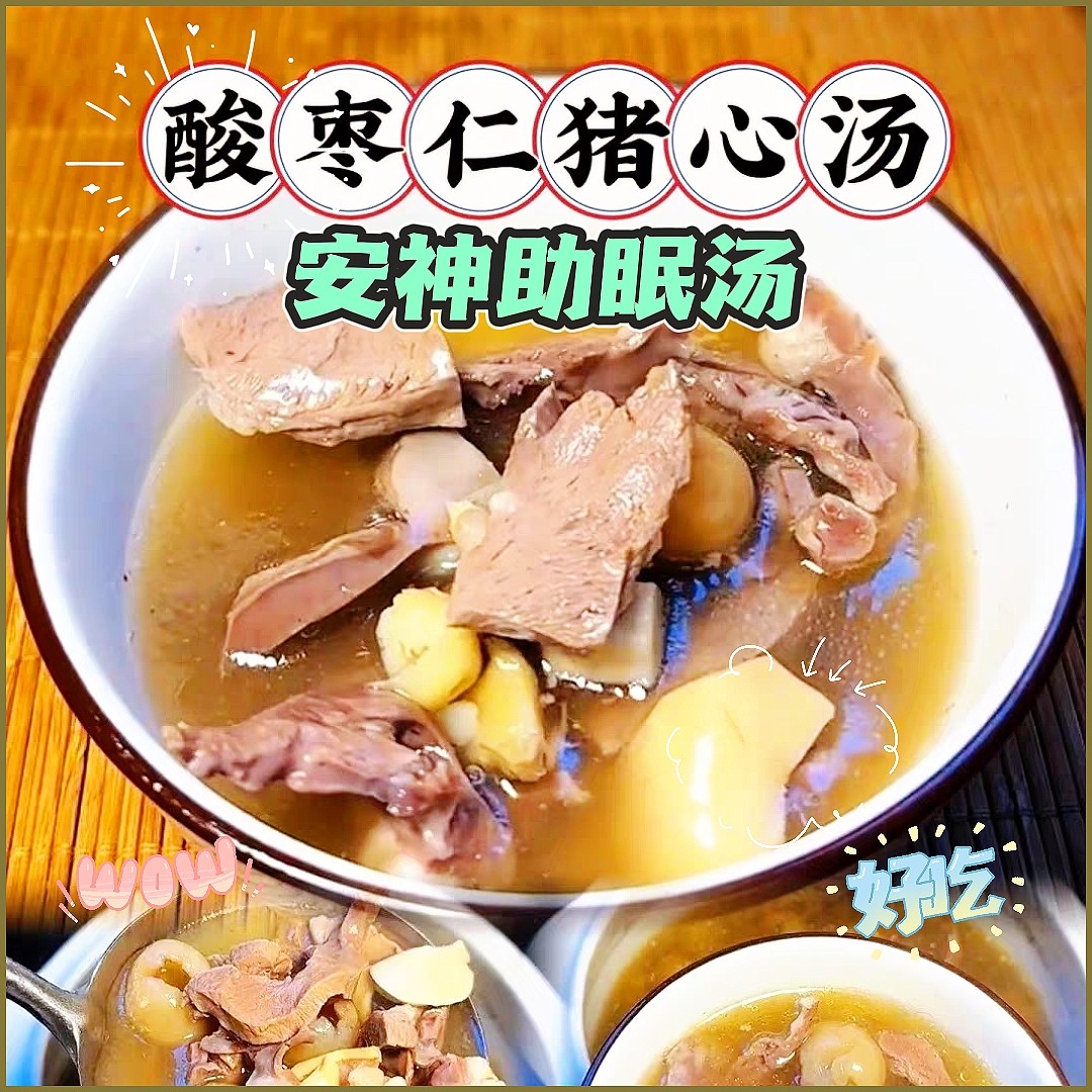 救命！这个安神汤居然让熬夜党秒变睡美人？失眠星人速来抄作业！💤-莲子-淘宝好物网