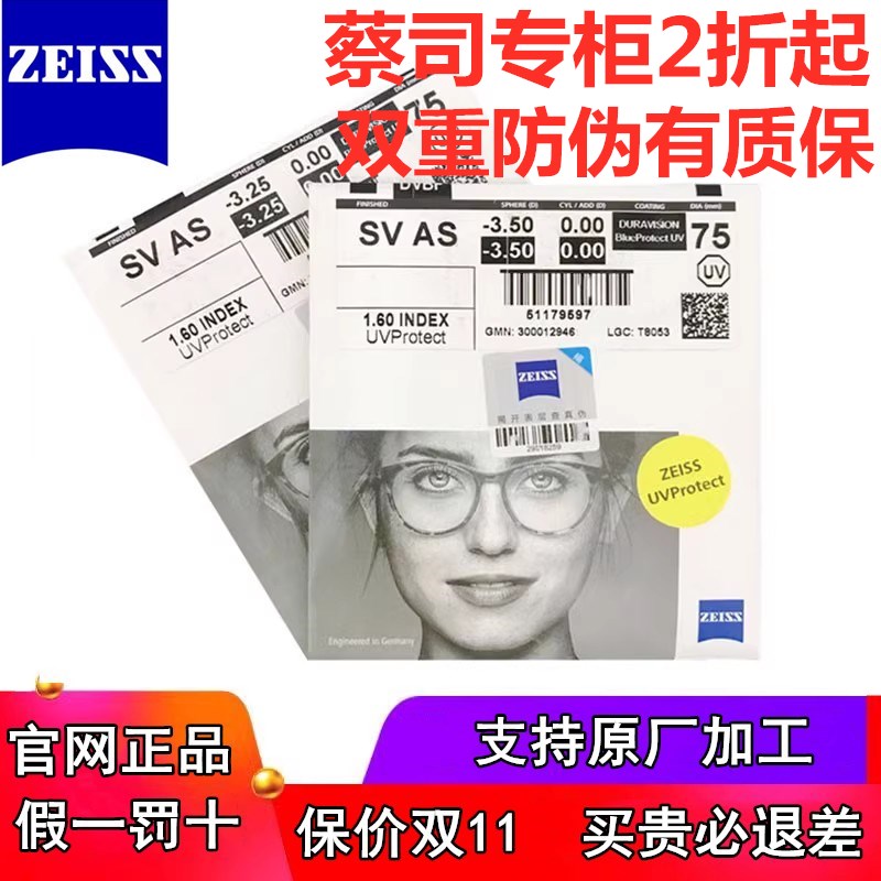 ツァイスレンズ 1.74 アンチブルーライト 新クリアシャーププラチナフィルム 1.67 正規品 ゼルイカラーチェンジ オンラインマッチング 近視メガネ