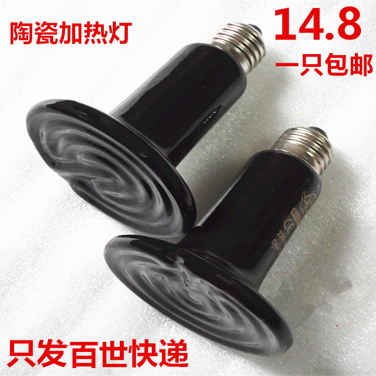 Hot sell crawler turtle special ceramic heating lamp pet farming heating bulb heater heater