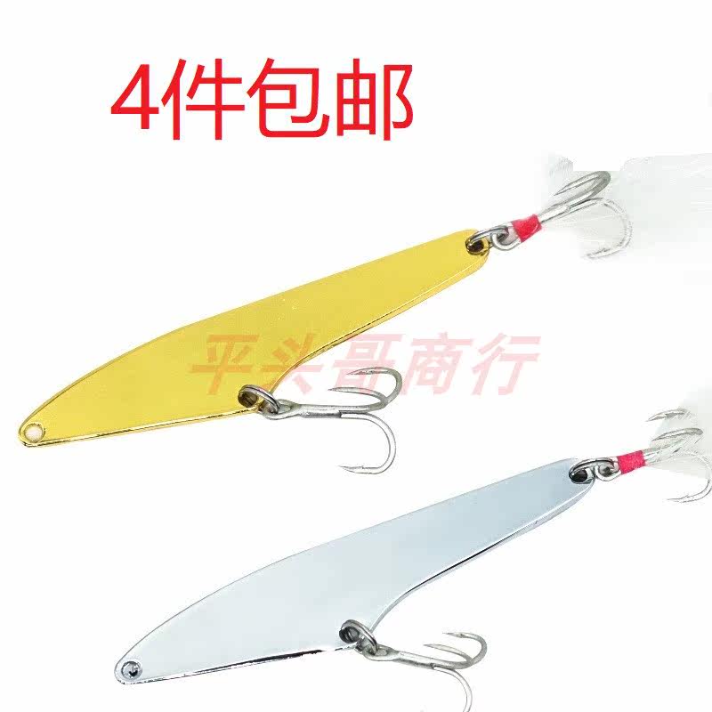 4 pieces large knife bright sheet Luaya bright sheet Luaya Bait Iron Plate Bass Fish Teething Mandarin Fish Bionic Bait Three Ben Structure