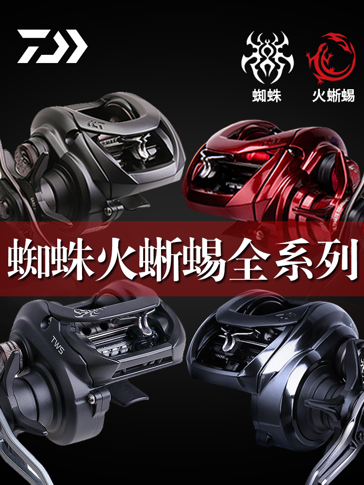 DAIWA Yamato Elite Salamander Black Spider Long Shot 22 Micro Object Luya Wheel Small Spider sv Water Drop Wheel